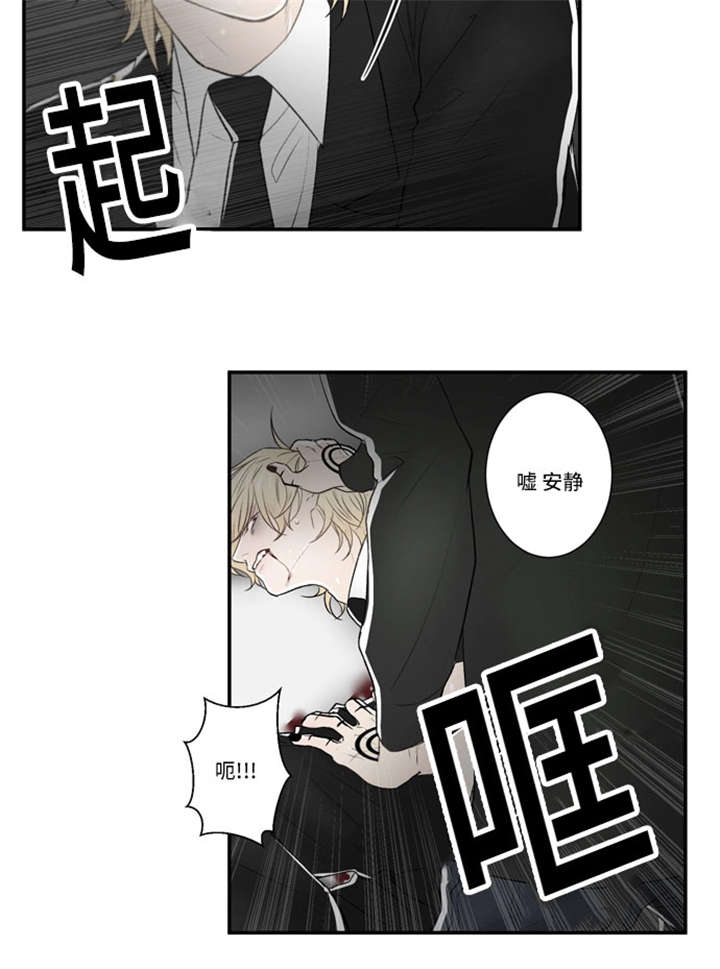 不朽之责漫画,第35话2图