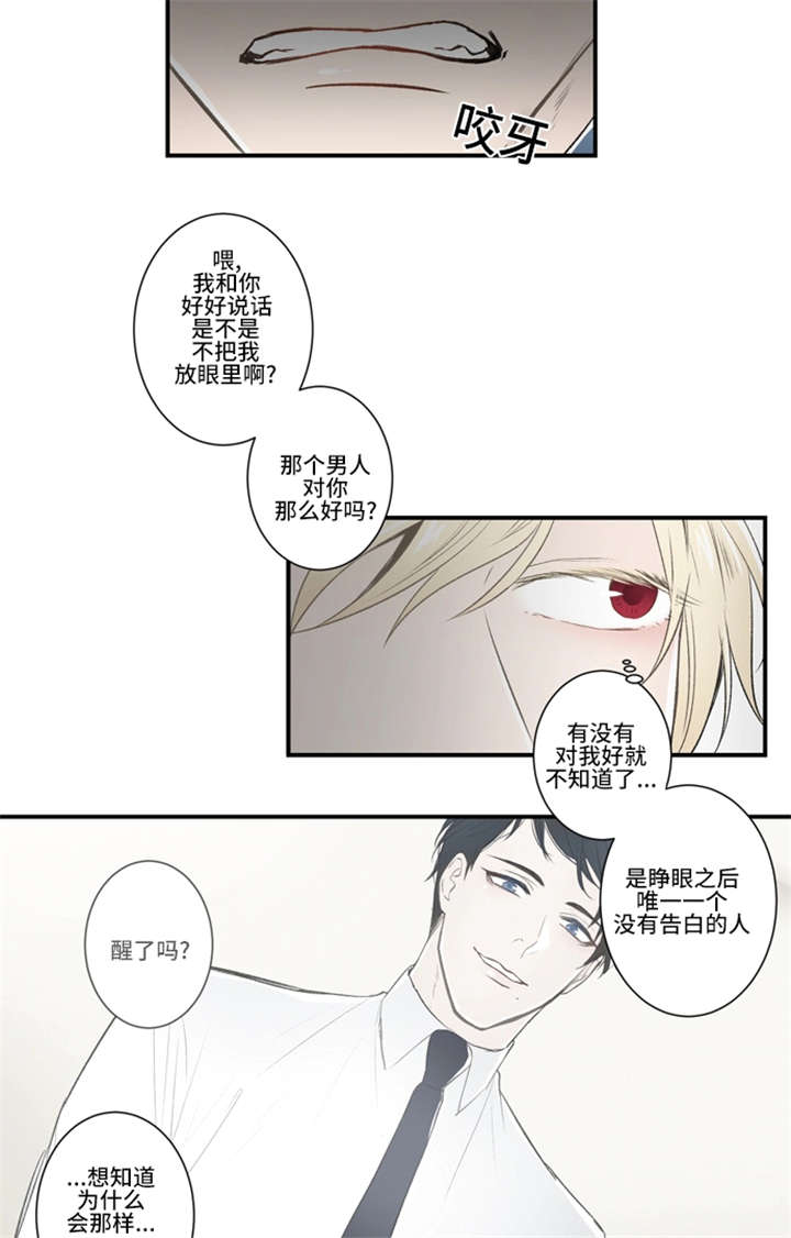 不朽之躯好玩吗漫画,第3话2图