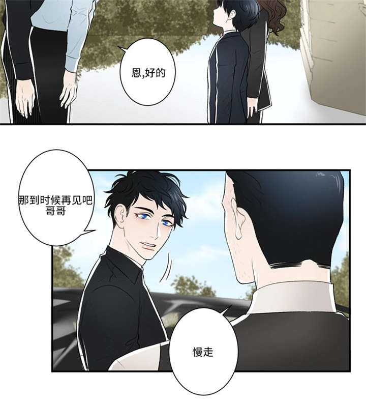 不朽之罪漫画,第47话1图