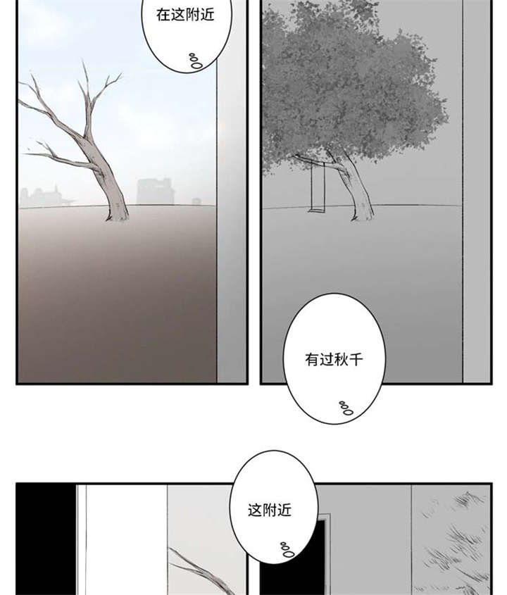 不朽之旅吧漫画,第66话1图