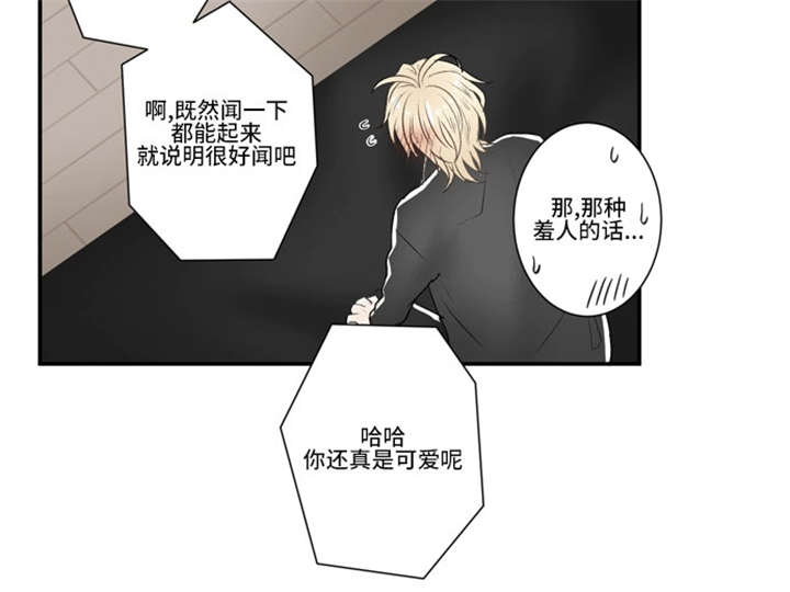 不朽之躯 ps5漫画,第38话1图