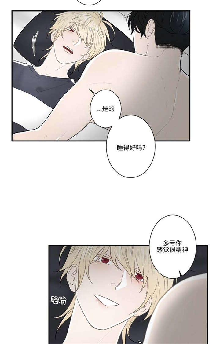 不朽之躯 ps5漫画,第71话2图