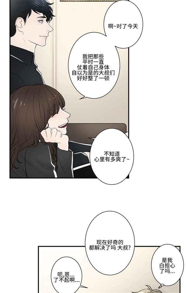 不朽之躯漫画 又名漫画,第45话2图