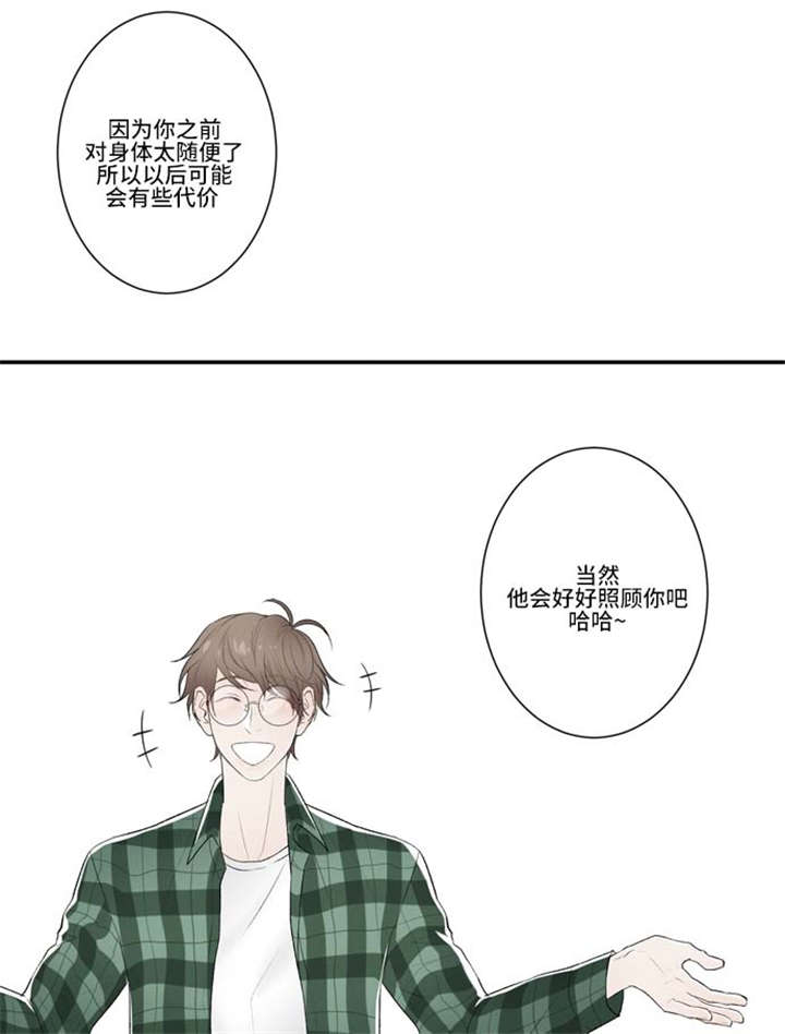 不朽之躯 ps5漫画,第67话1图