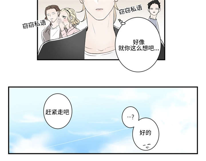 不朽大帝漫画,第9话2图