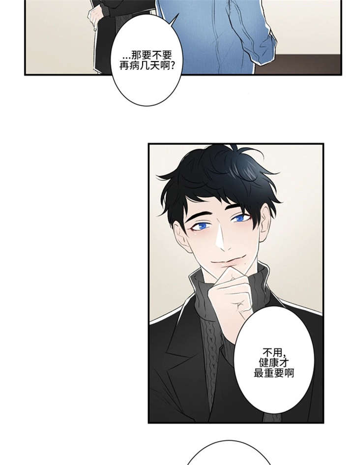 不朽之躯 ps5漫画,第54话2图