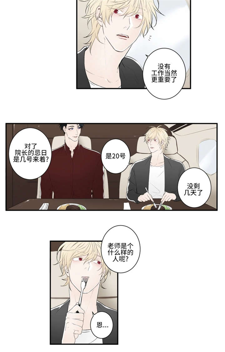 不朽之躯怎么激活漫画,第11话2图