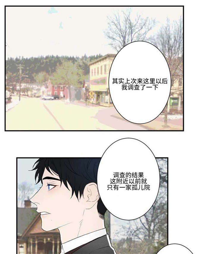 不朽之躯和能量护盾漫画,第66话2图