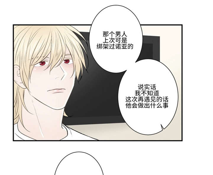 不朽之路txt下载全集漫画,第34话2图