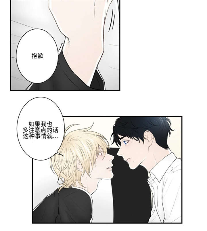 不朽之城漫画,第37话1图