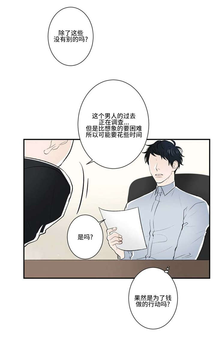 不朽之旅魔龙燃烧流漫画,第73话1图