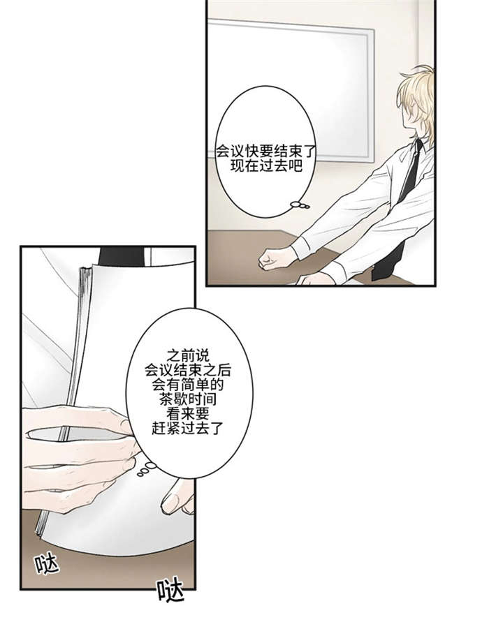 不朽之城官网下载漫画,第41话1图