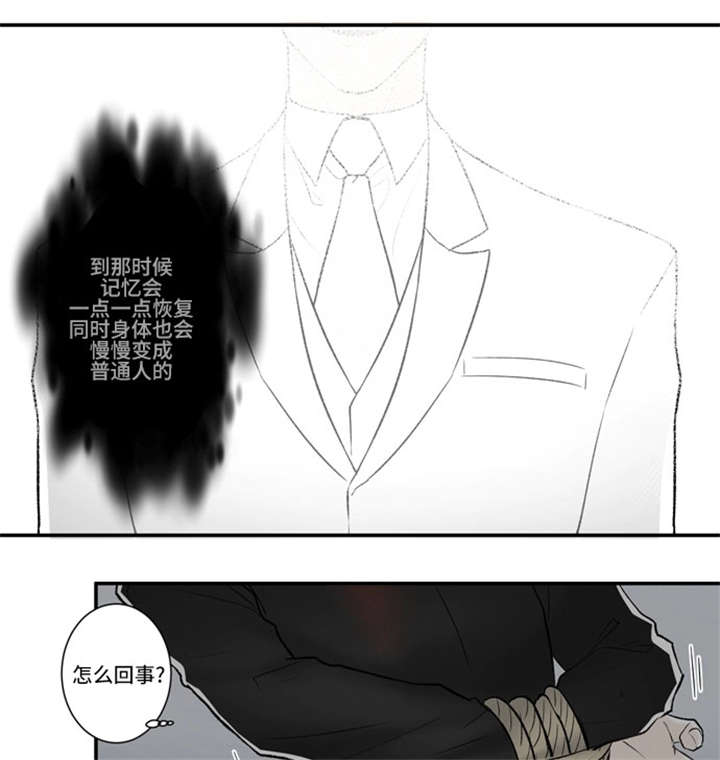 不朽之躯漫画,第60话2图