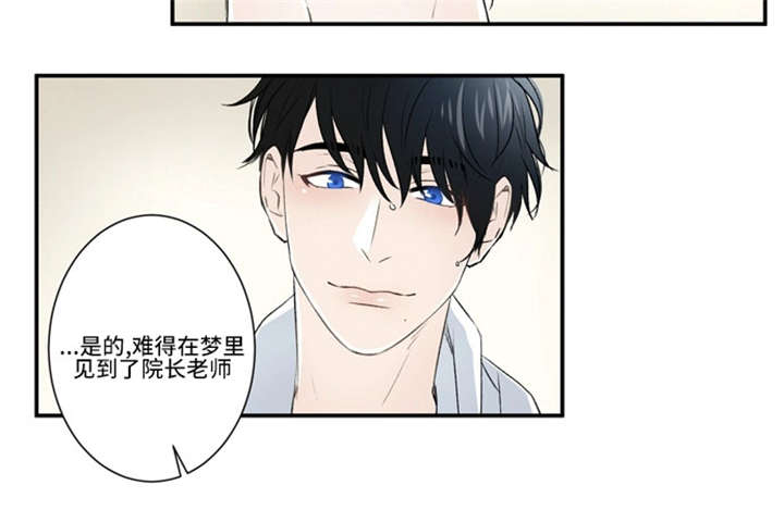 不朽之躯 ps5漫画,第56话2图