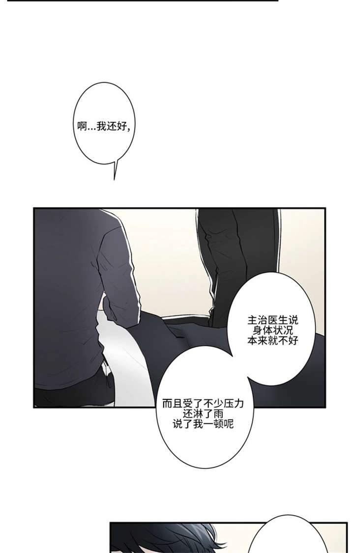 不朽之躯好玩吗漫画,第53话2图