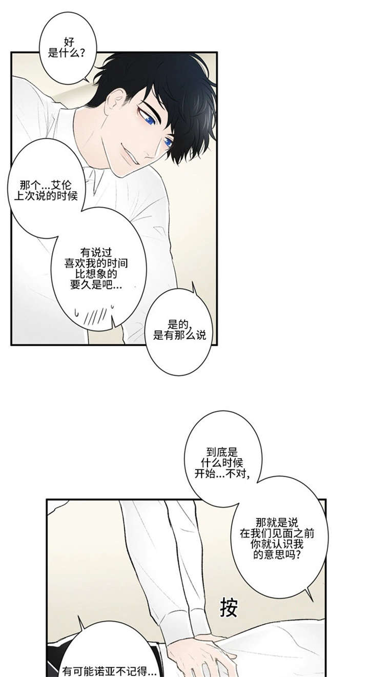 不朽之名曲第一季漫画,第33话1图