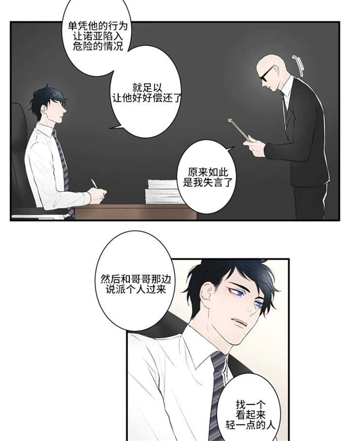 不朽之躯漫画 又名漫画,第16话2图