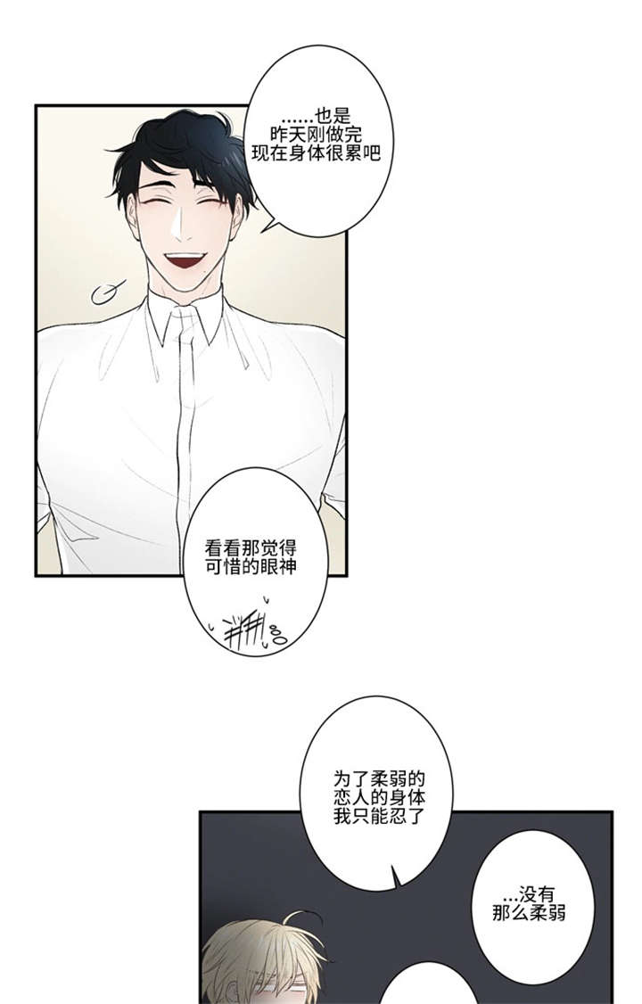 不朽之躯好玩吗漫画,第33话1图