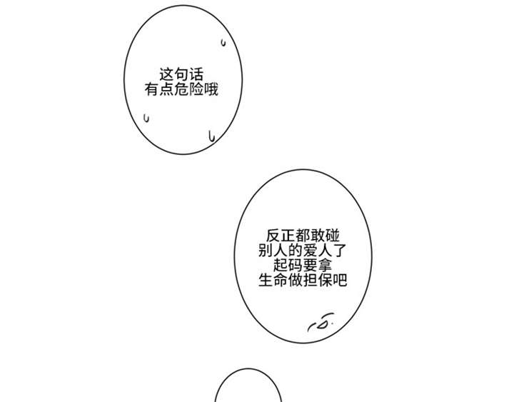 不朽之躯漫画 又名漫画,第34话1图