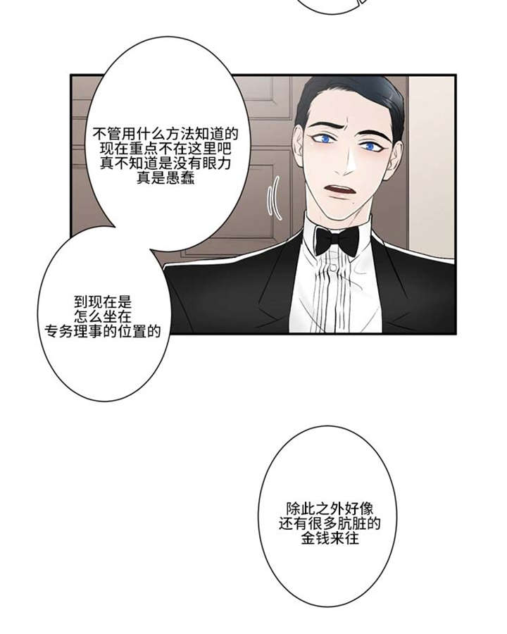 不朽之名曲第一季漫画,第62话2图