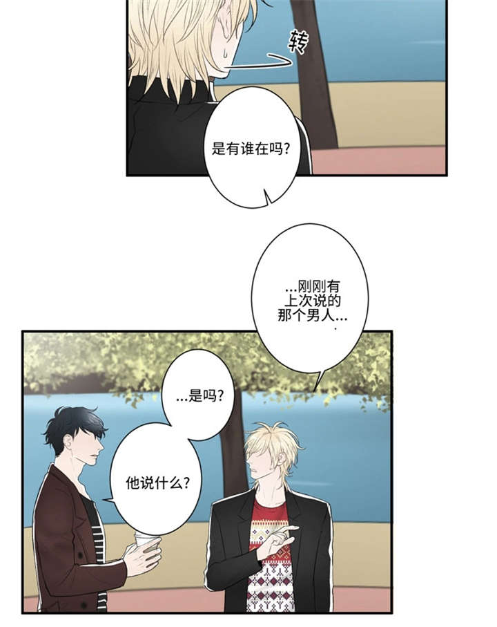 不朽之躯漫画,第40话1图