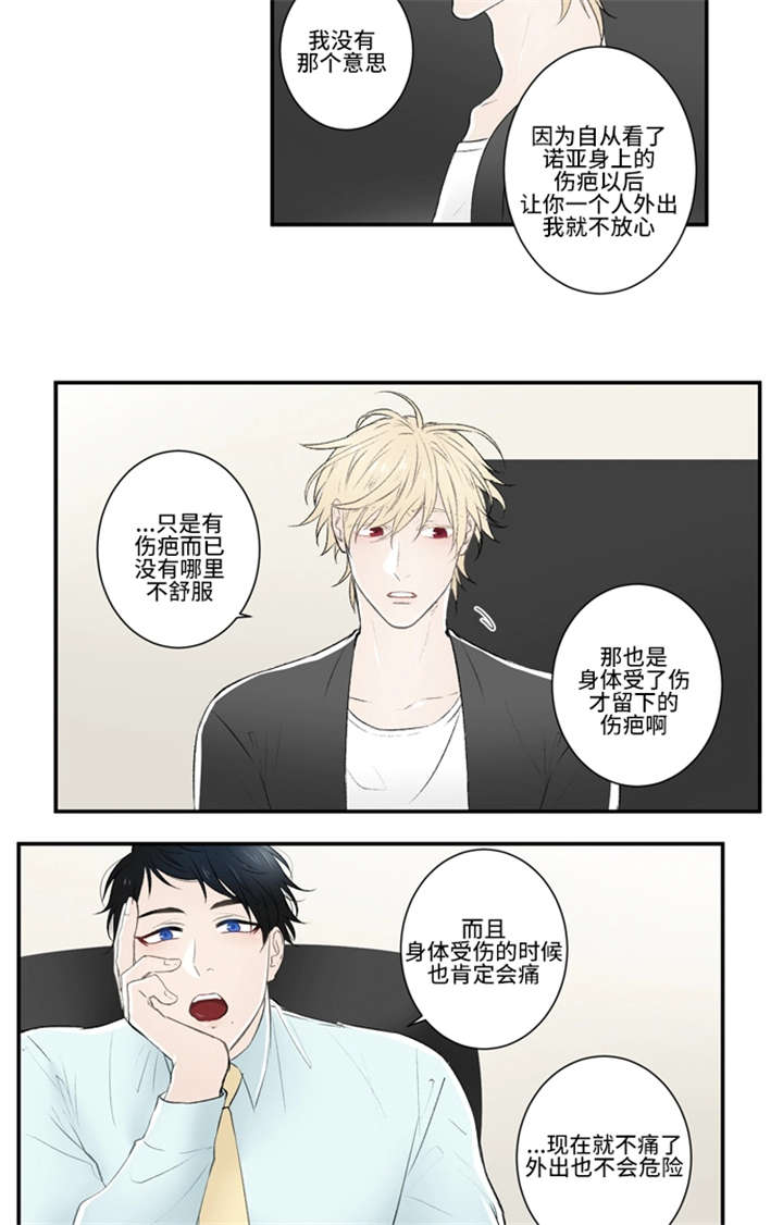 不朽之刃破解版漫画,第8话2图