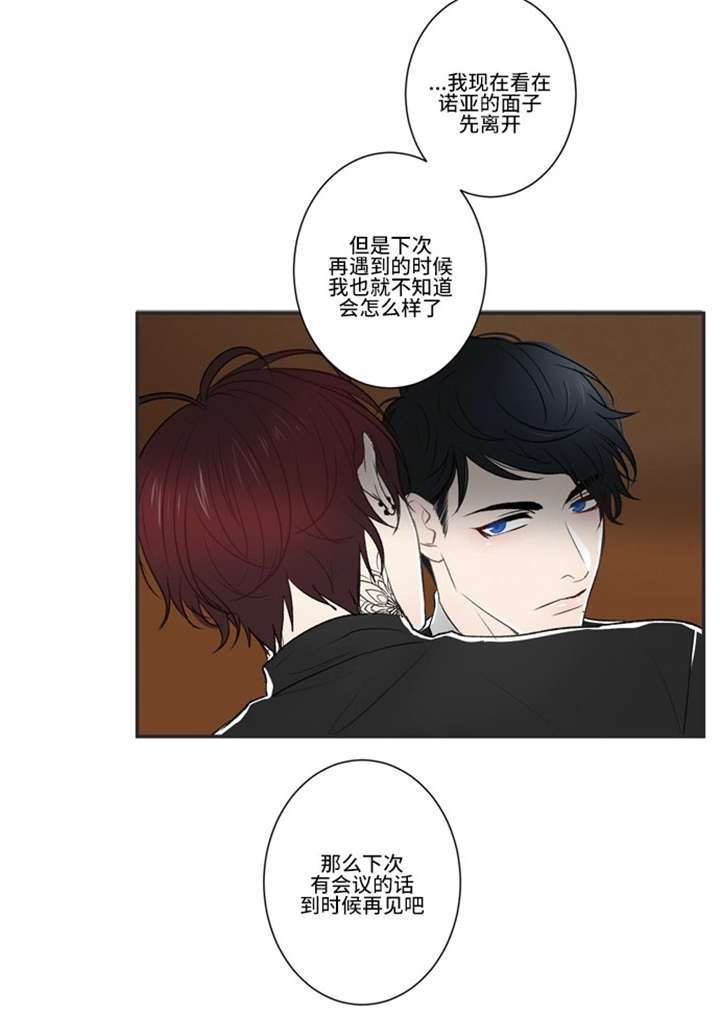 不朽之躯和能量护盾漫画,第23话2图