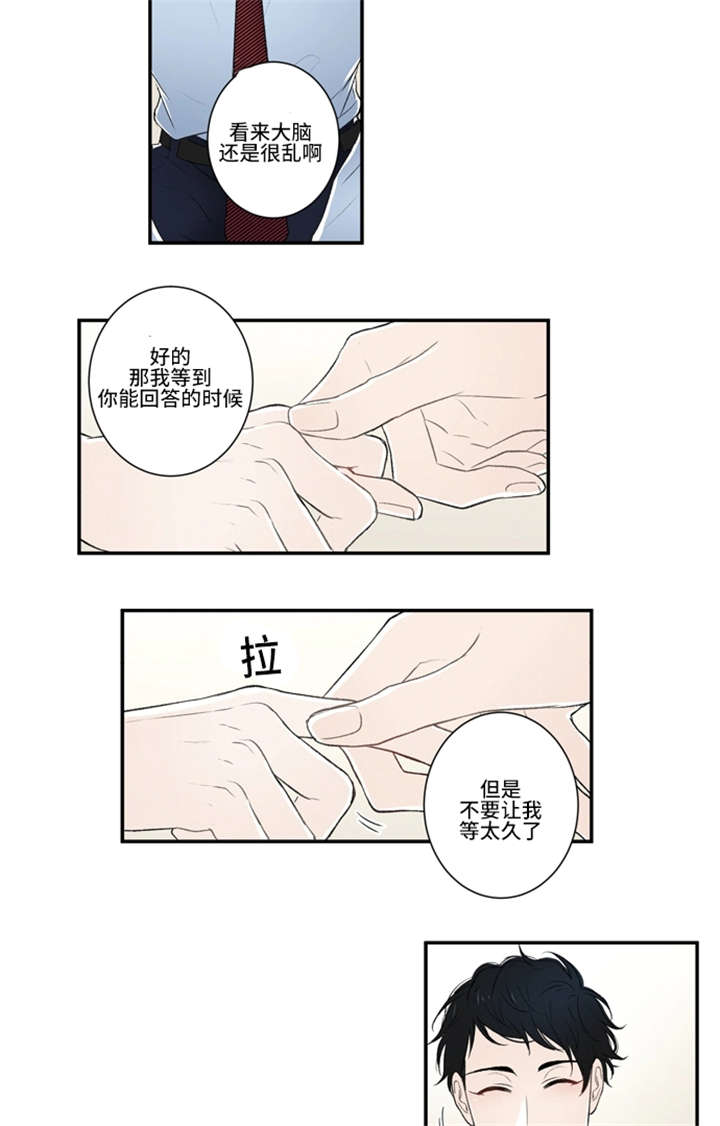 不朽凡人音频漫画,第7话2图