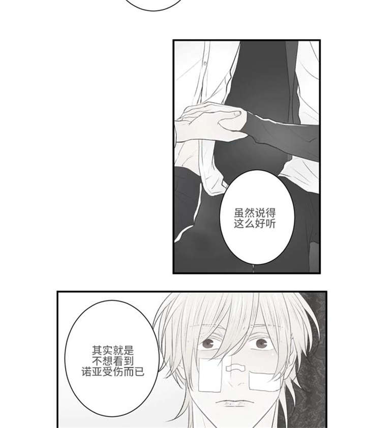 不朽之躯好玩吗漫画,第63话2图