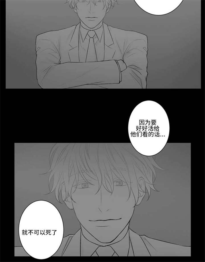 吸血鬼 不朽之躯漫画,第69话2图