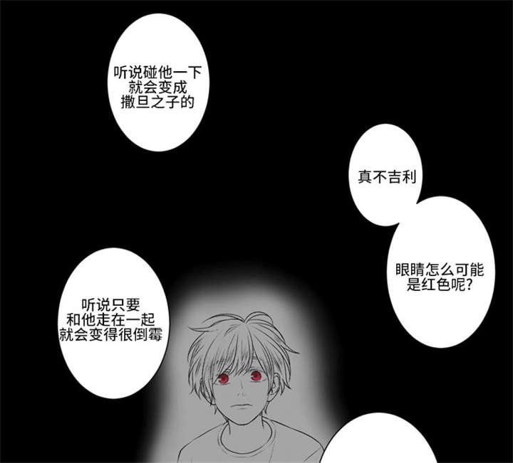 不朽之躯和能量护盾漫画,第50话2图