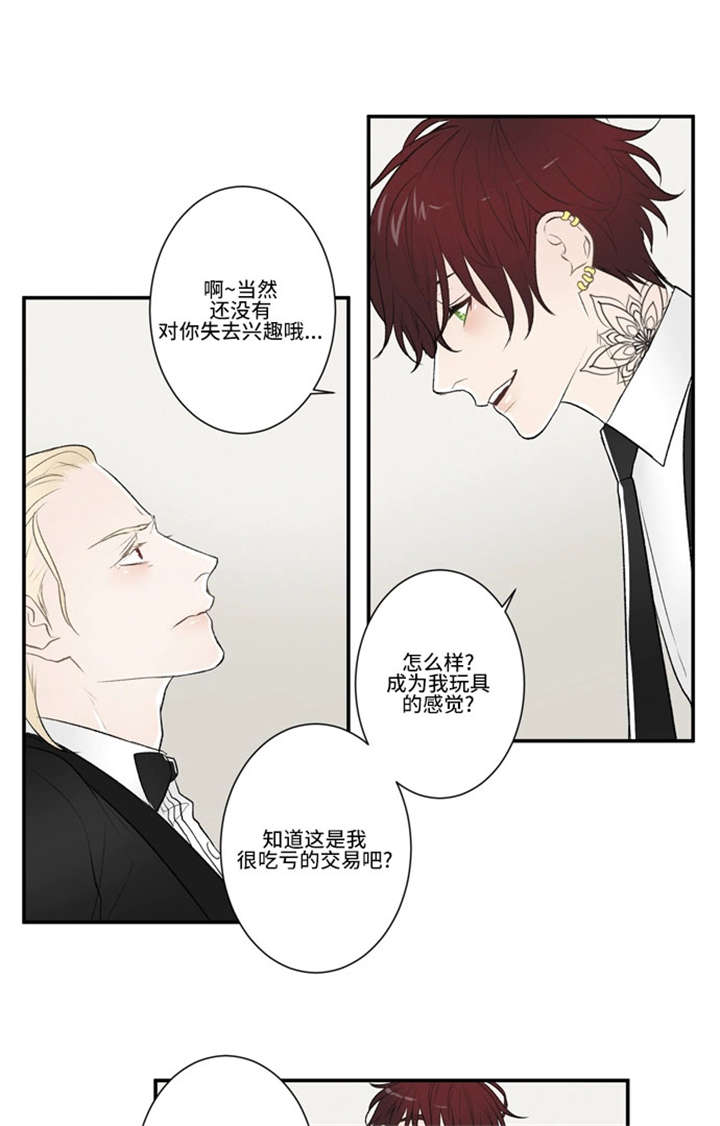 不朽之躯 ps5漫画,第59话1图