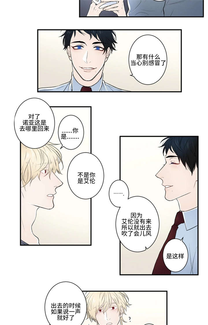 不朽之躯 ps5漫画,第6话1图