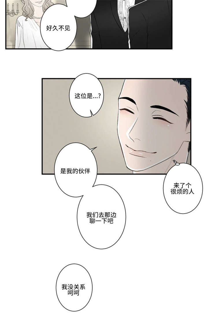 不朽之躯漫画,第57话2图