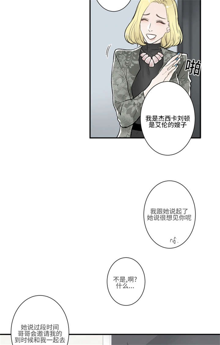 不朽之躯好玩吗漫画,第43话1图