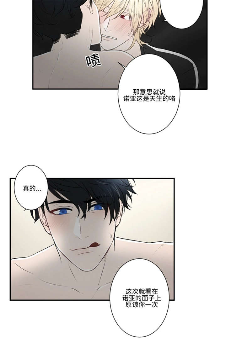 不朽之躯漫画,第31话1图