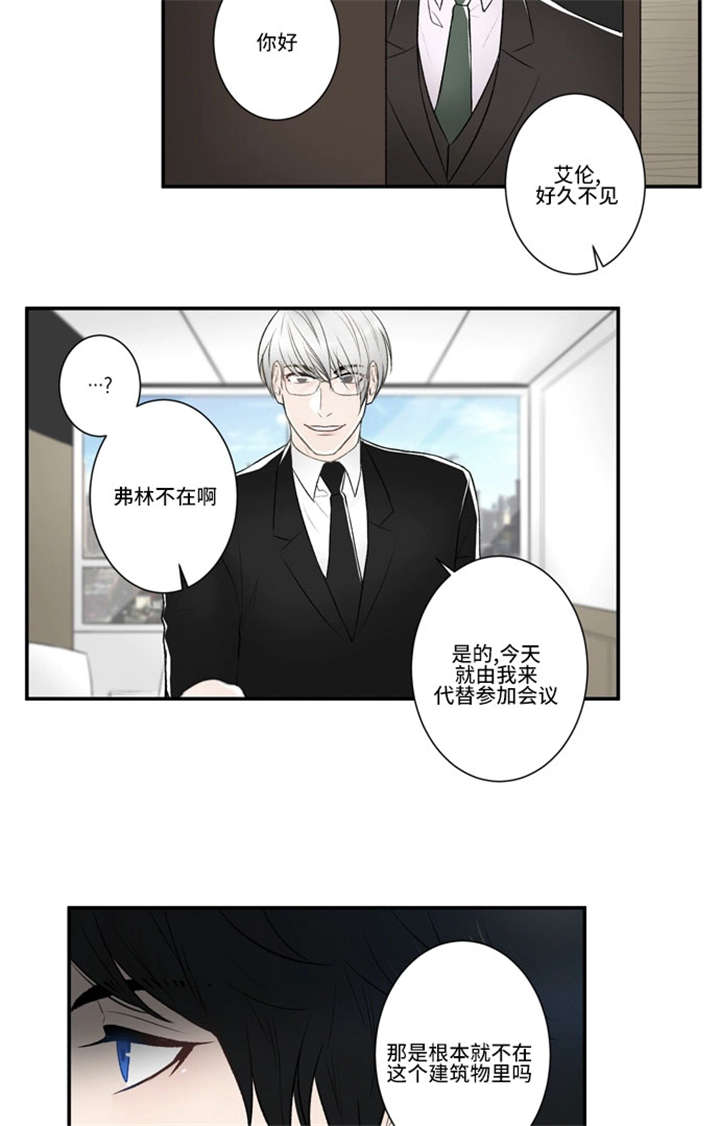 不朽之躯 ps5漫画,第34话2图