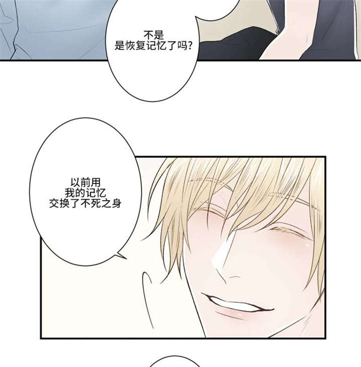 不朽之躯漫画,第68话2图