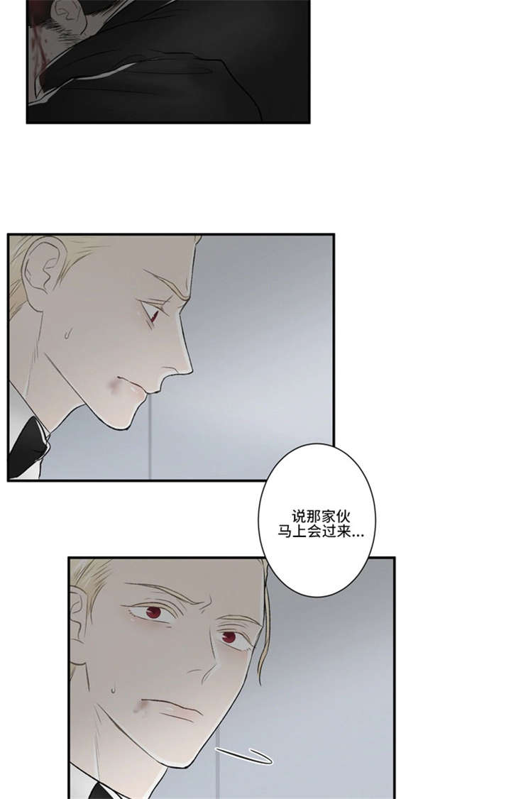 不朽之躯漫画,第60话2图