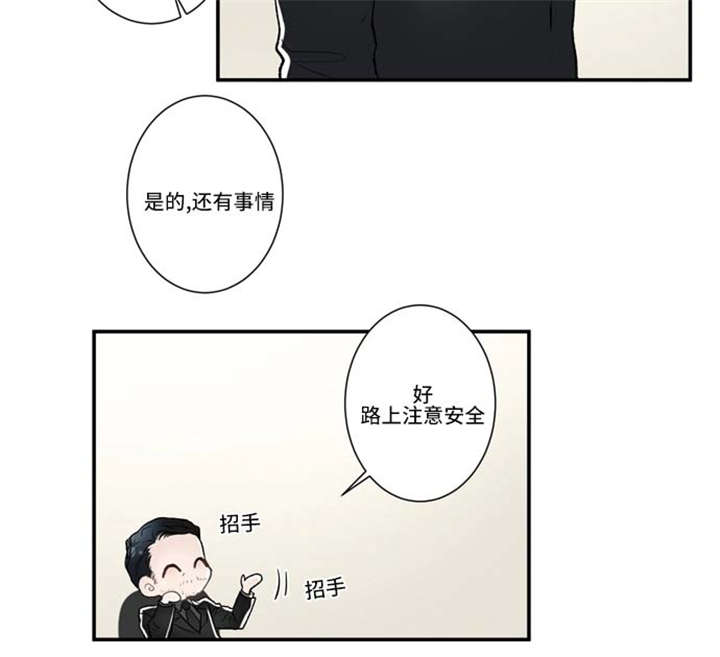 不朽之躯 ps5漫画,第72话1图