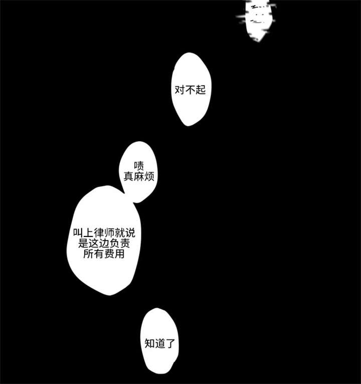 不朽之责漫画,第35话1图