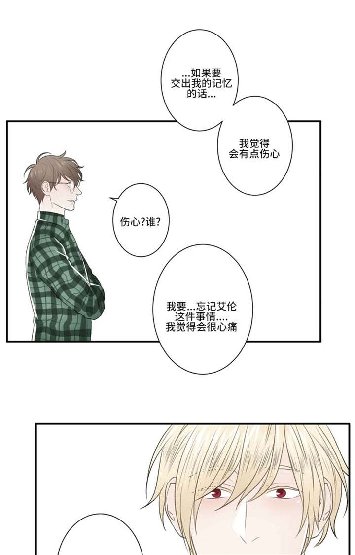 不朽之躯和能量护盾漫画,第67话2图