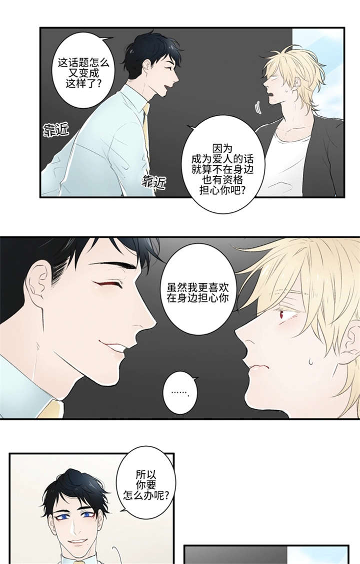 不朽之躯 ps5漫画,第8话2图