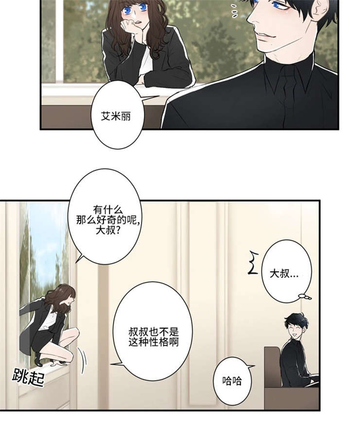 不朽之躯和能量护盾漫画,第45话1图