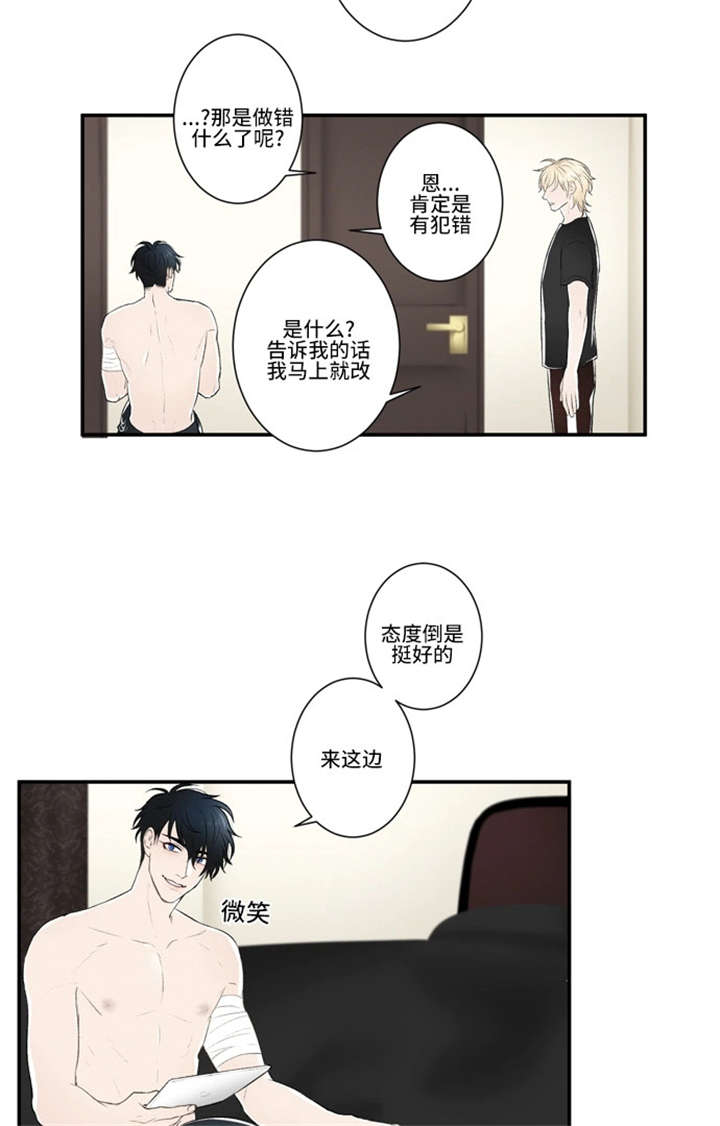 不朽之躯漫画,第30话1图