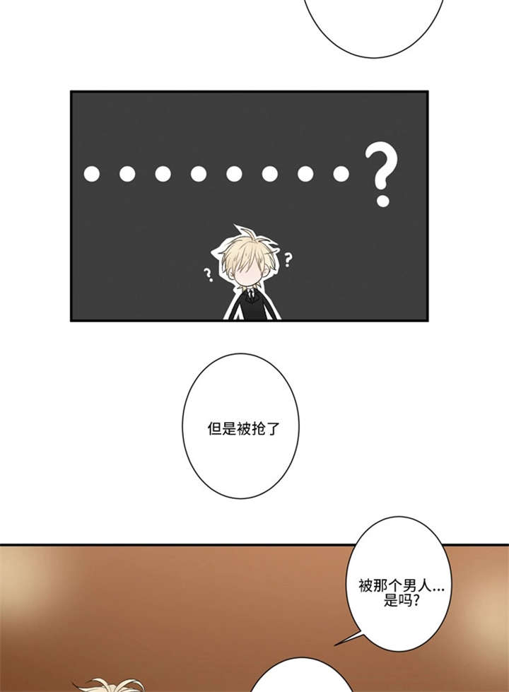 不朽之躯和能量护盾漫画,第24话1图