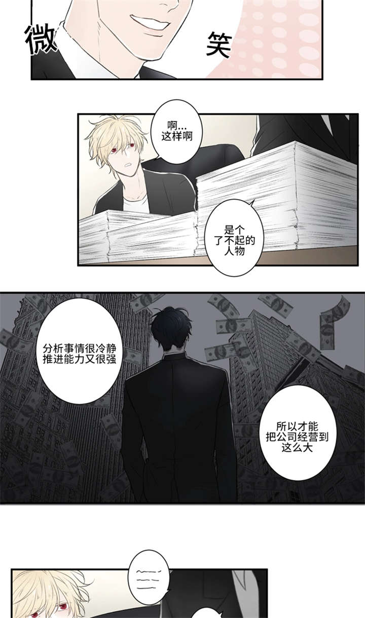 不朽之名曲周华建漫画,第4话2图