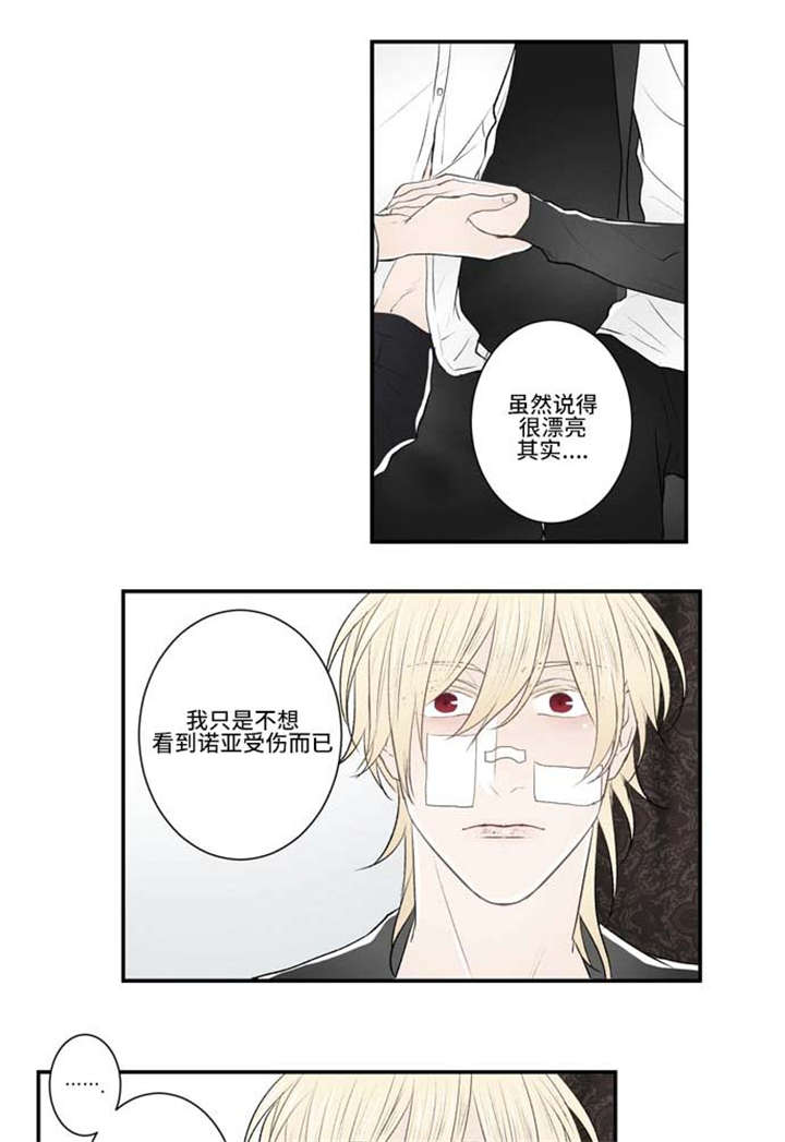 不朽之躯怎么激活漫画,第16话1图