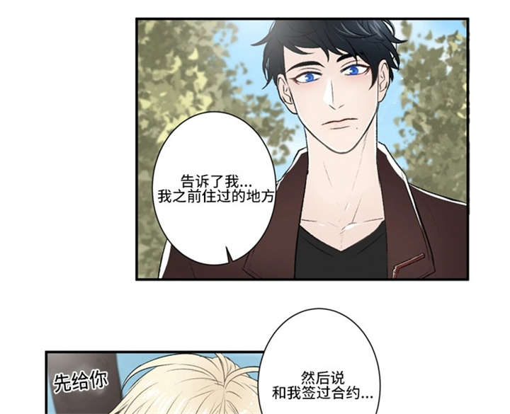 不朽之躯和能量护盾漫画,第40话2图