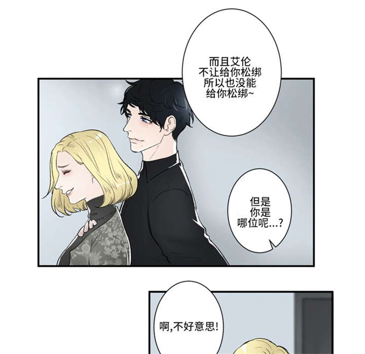 不朽之躯漫画,第43话2图